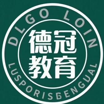 台州德冠教育